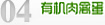 八家国